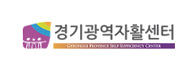 경기광역자활